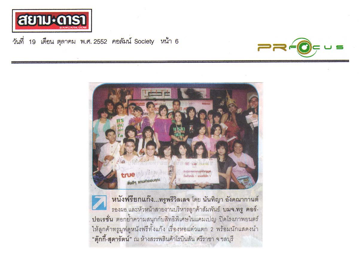 News PRfocus